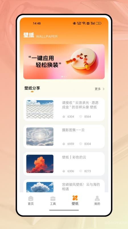 詞云圖大師（1）