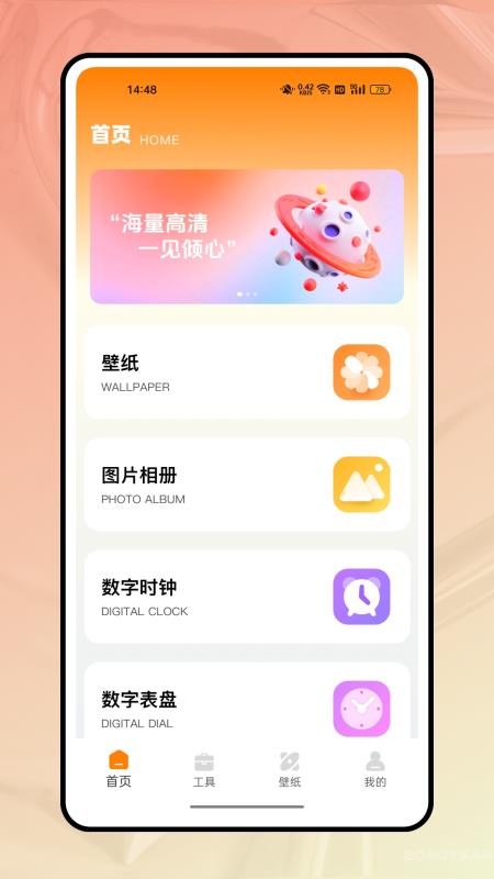 詞云圖大師（2）