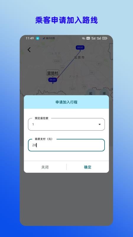 拼拼通勤（0）