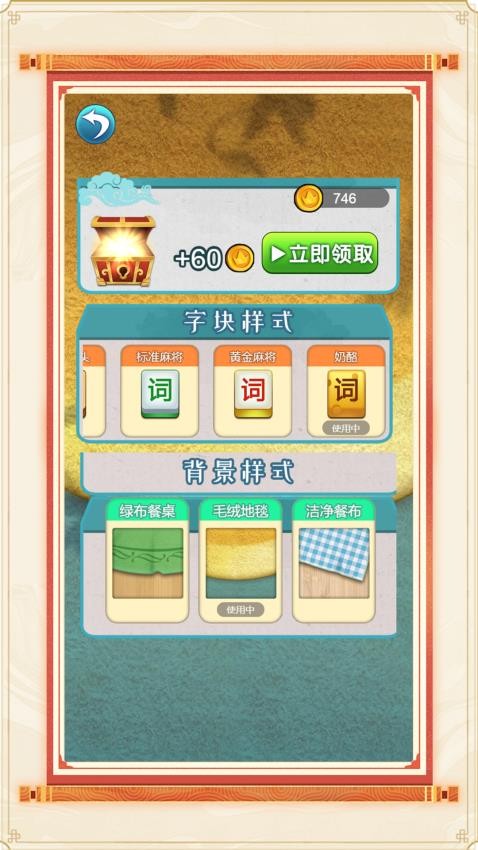 成語高高手（2）