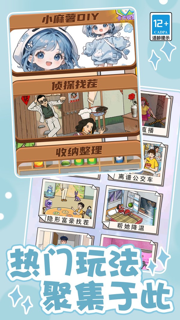 沉浸式收納（2）