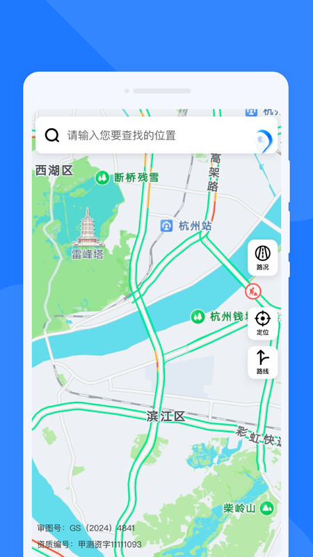 慧途通覽導(dǎo)航（3）