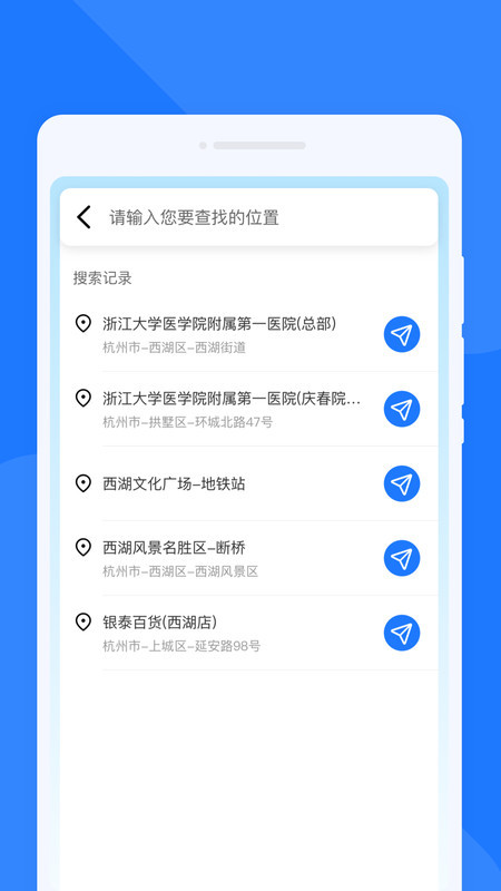 慧途通覽導(dǎo)航（1）