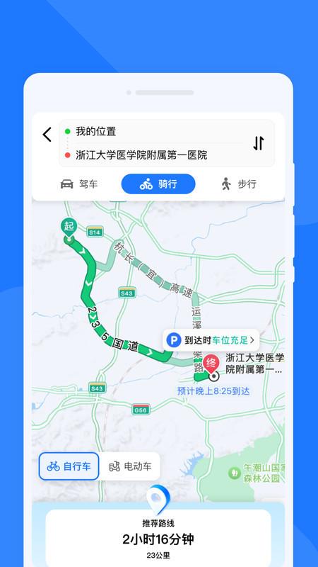 慧途通覽導(dǎo)航（0）