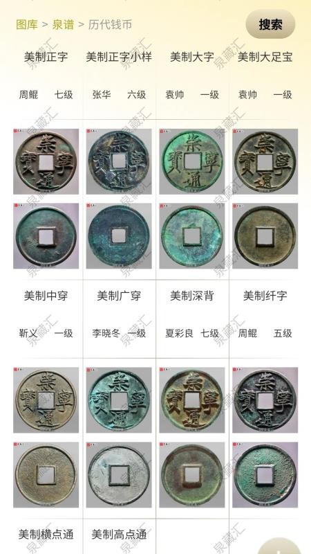 泉藏匯（1）