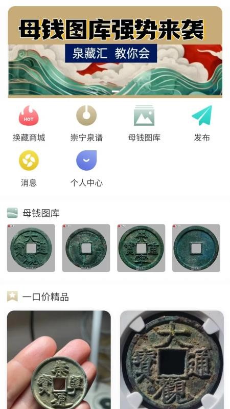 泉藏匯（3）
