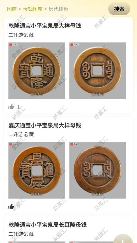 泉藏匯（2）