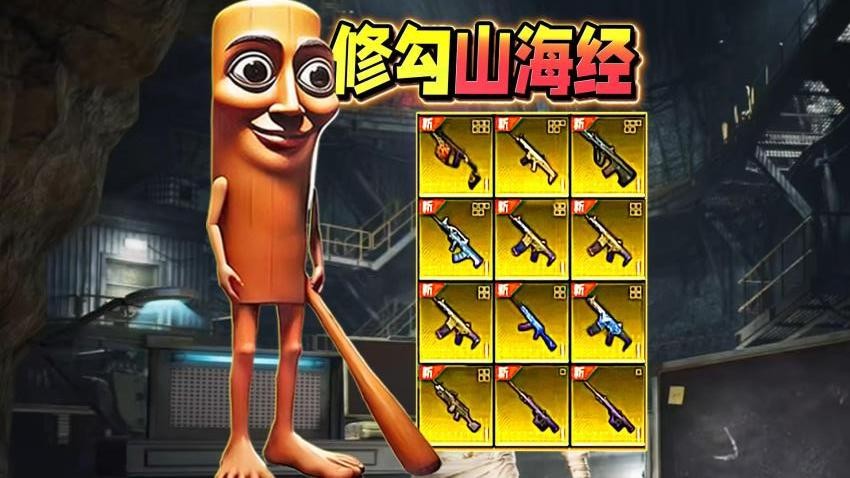修狗三角行動(dòng)（1）