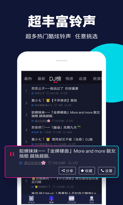 來(lái)電嗨嗨（2）
