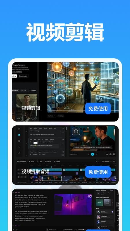 爆剪视频二创（1）