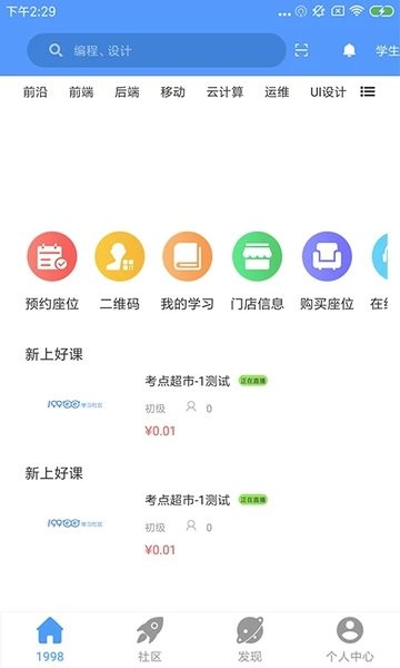 1998課堂（2）