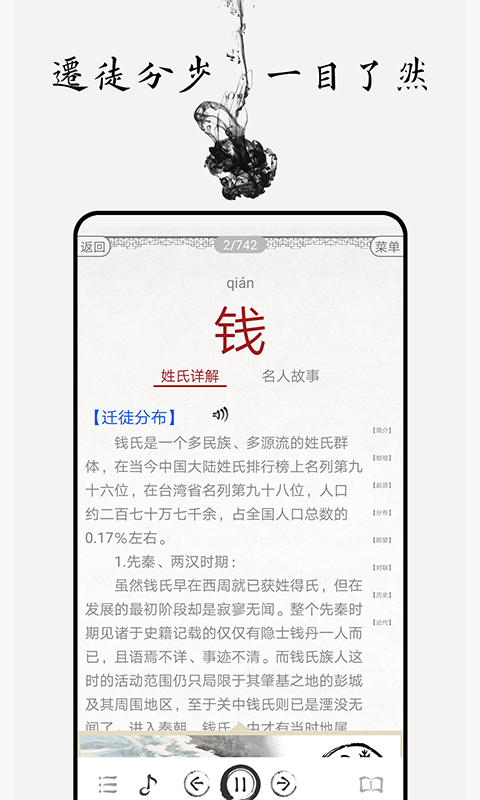 百家姓（1）