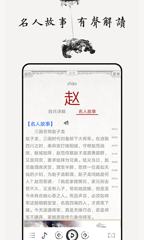 百家姓（0）