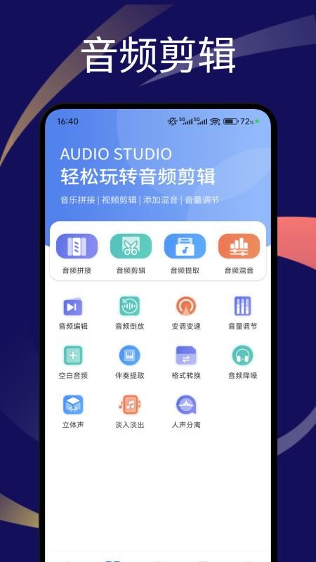 速悅音樂剪輯（2）