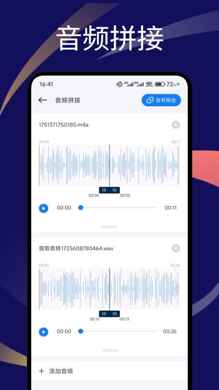 速悅音樂剪輯（0）