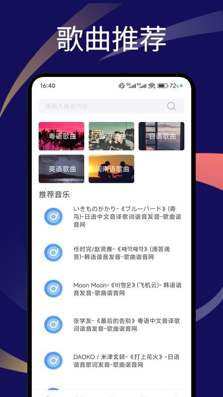 速悅音樂剪輯（1）