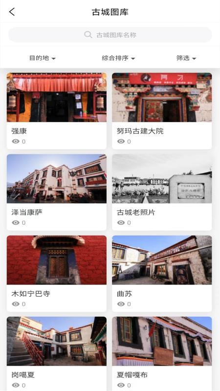 八廓古城（3）