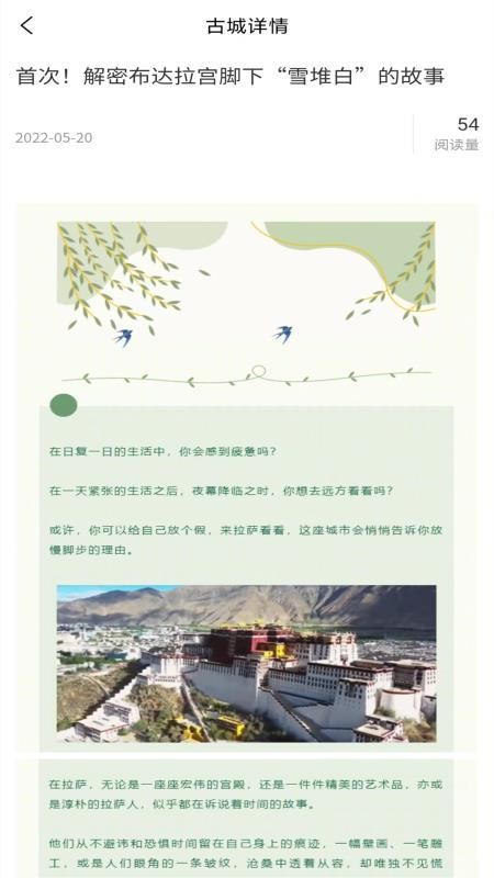 八廓古城（2）