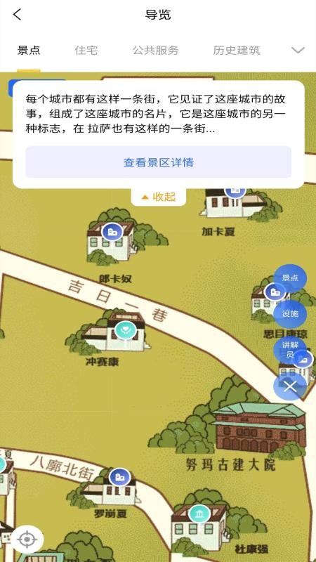 八廓古城（1）