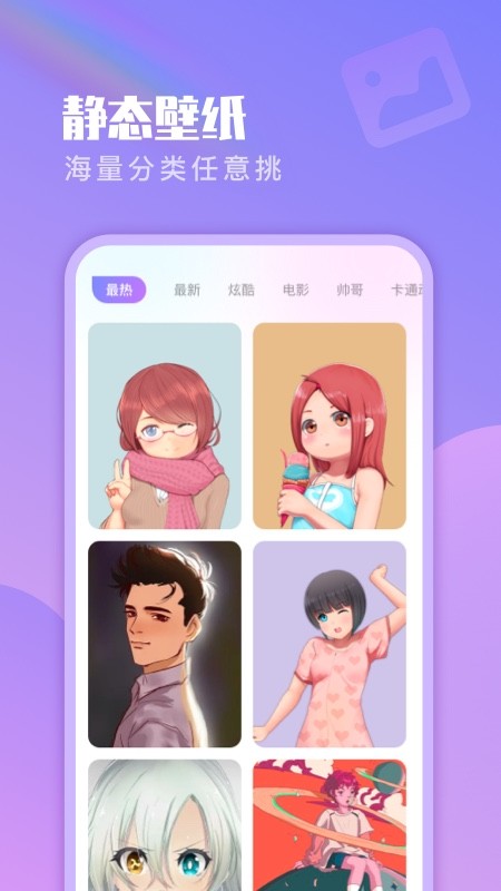 懶人壁紙大全（2）