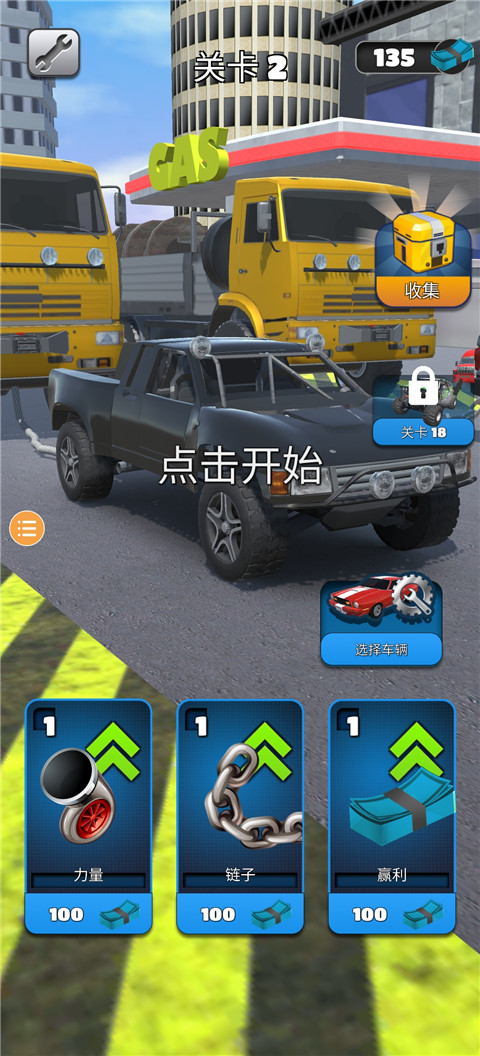 拖車(chē)大師（3）