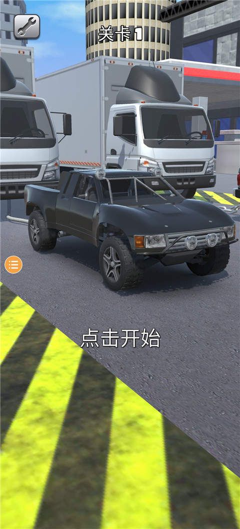 拖車(chē)大師（1）