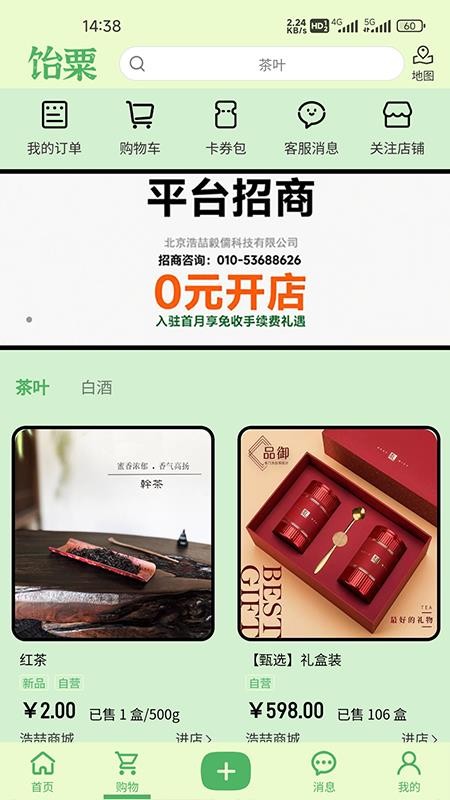飴粟（0）