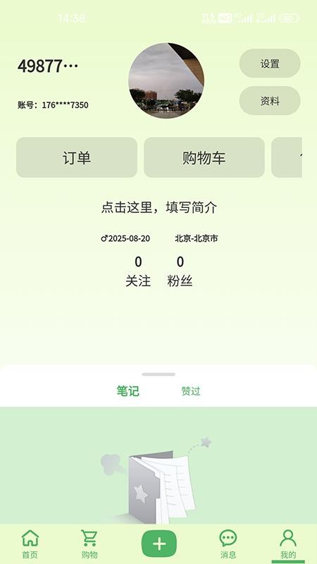 飴粟（2）