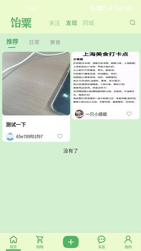 飴粟（3）