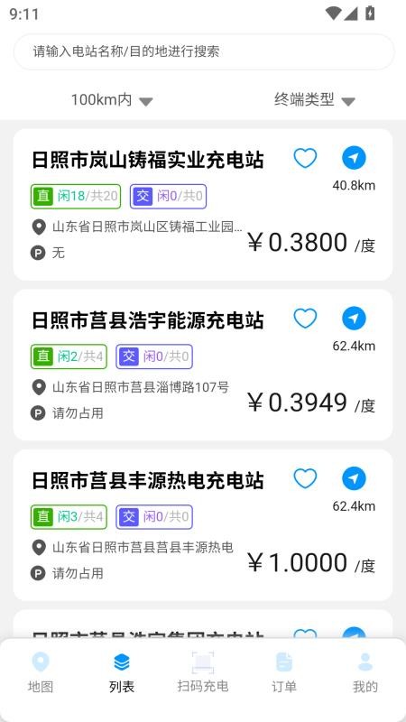 浩川易充（3）