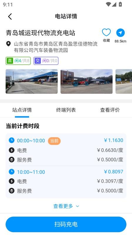 浩川易充（2）