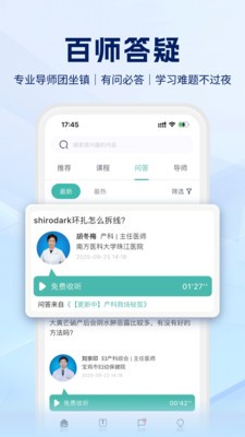 醫(yī)匯坊（2）