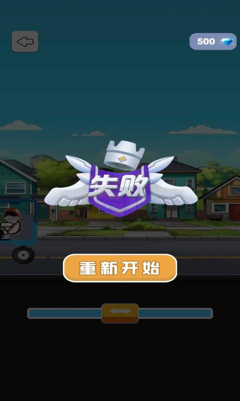 無敵碰碰戰(zhàn)車（4）