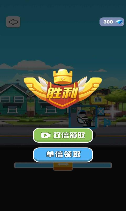 無敵碰碰戰(zhàn)車（0）