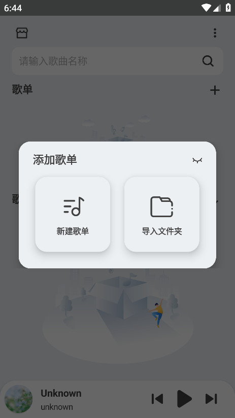 萌虎音樂（0）