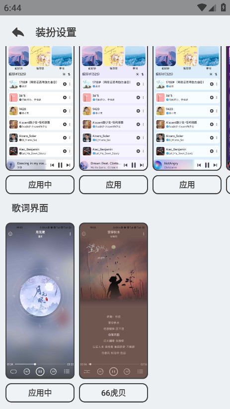 萌虎音樂（1）