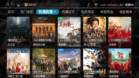 優(yōu)視tv（1）