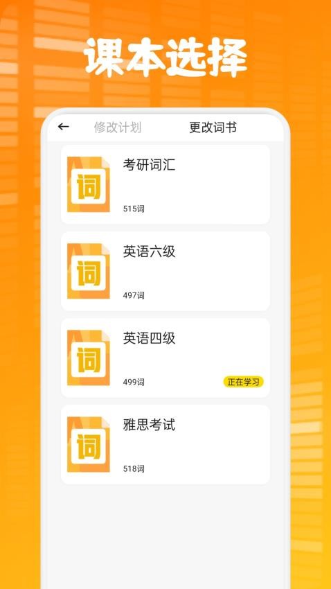方格單詞本（1）