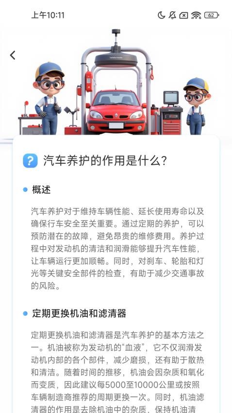 無憂實(shí)況領(lǐng)航（2）
