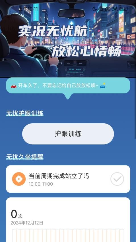 無憂實(shí)況領(lǐng)航（3）