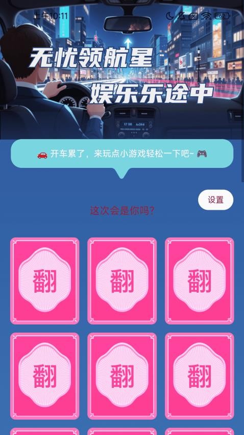 無憂實(shí)況領(lǐng)航（0）