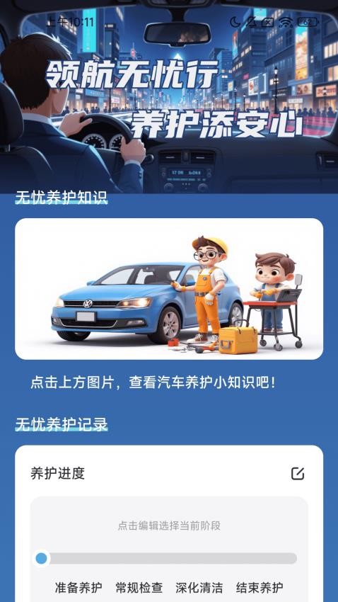 無憂實(shí)況領(lǐng)航（1）
