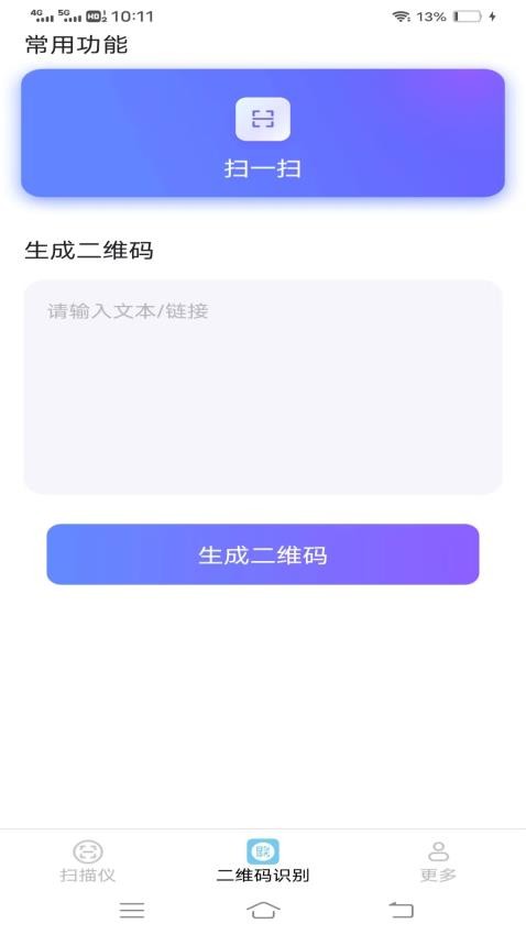 清風(fēng)掃描王（0）