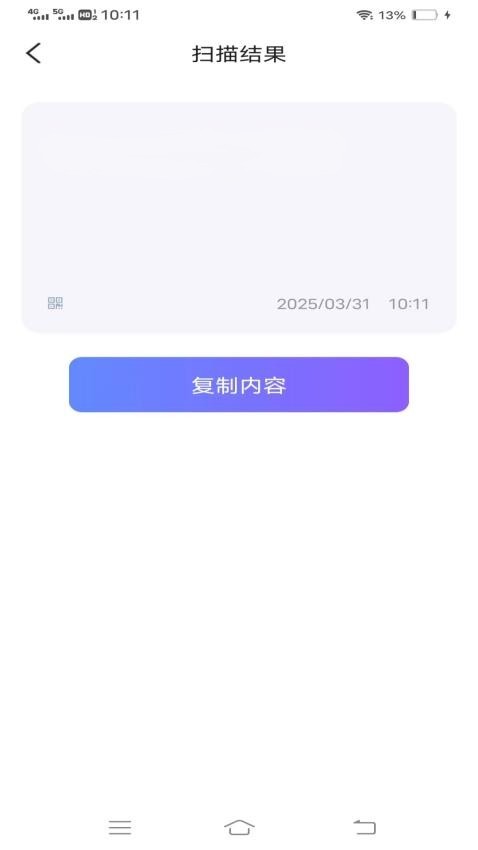清風(fēng)掃描王（2）