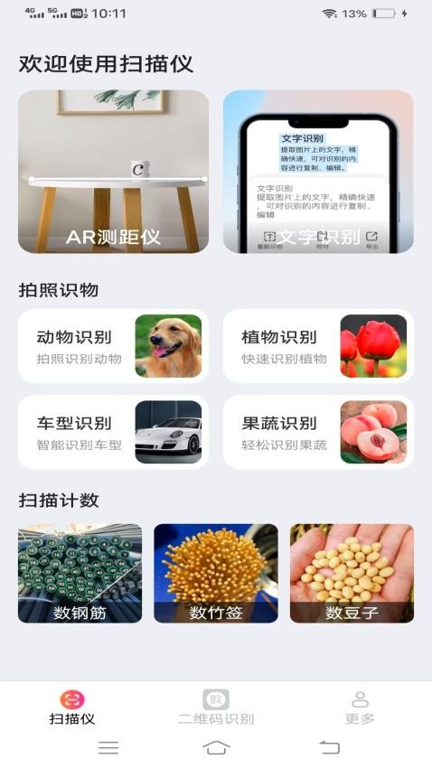 清風(fēng)掃描王（1）