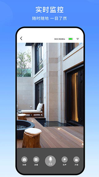 叮叮智能門鎖（2）