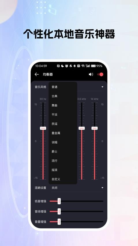 天天聽(tīng)歌播放器（0）