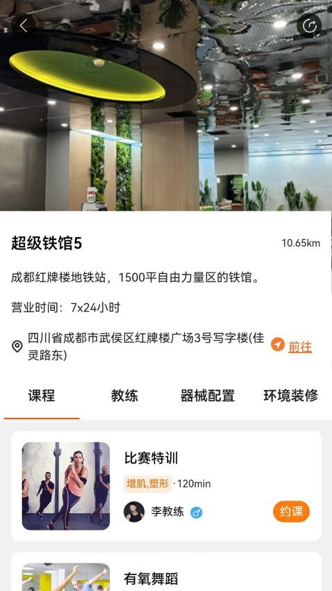 銀銳健身（1）