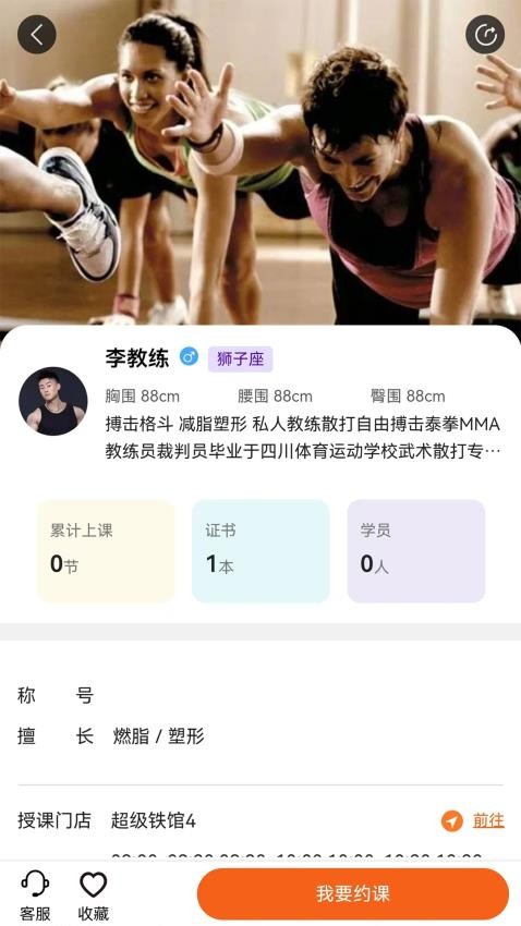銀銳健身（2）