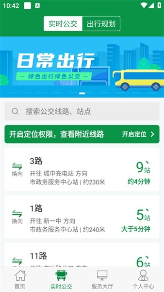 朔州公交（0）